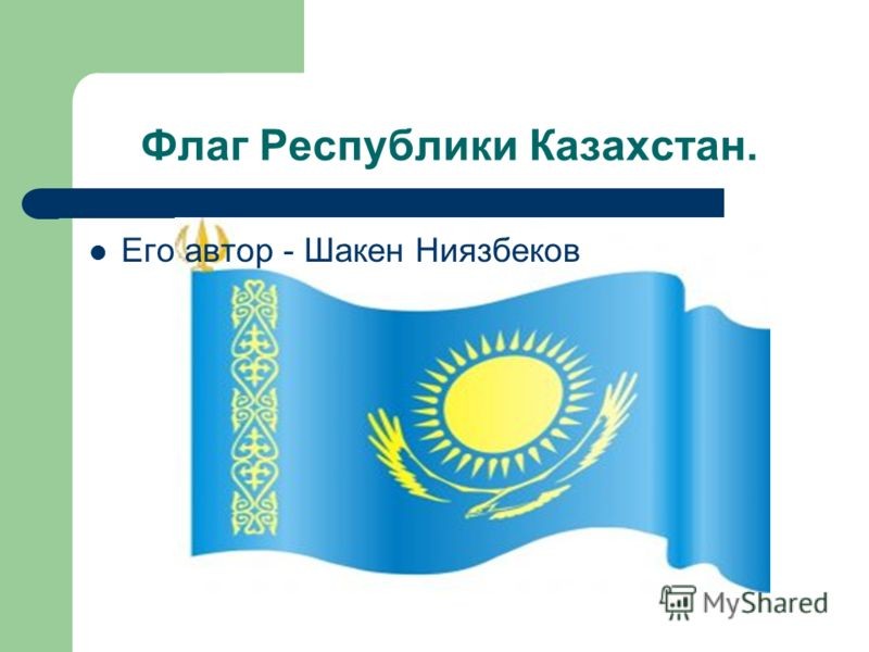 Алматы қаласы бойынша тізілімге енгізілген техникалық қарап-тексеру операторларының назарына!